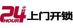 李沧市极速锁行 - 李沧极速开锁行